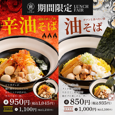 居酒屋 寅のおすすめランチ1