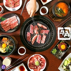 牛角 佐賀開成店のおすすめ料理2
