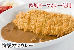 特製カツカレー