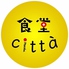 食堂 citta チッタのロゴ