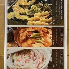 天ぷら&日本蕎麦 居酒屋六九のコース写真