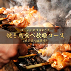 居酒屋 よりみち立川本店のコース写真