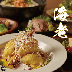 居酒屋 芯 立川店の特集写真