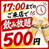 炭家 スミカ 池袋店のおすすめポイント3