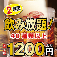 サンキュー酒場行徳店のおすすめドリンク1