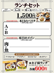 杏屋 浦西店(居酒屋)のランチ | ホットペッパーグルメ