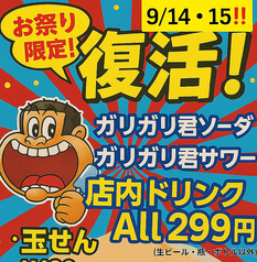 新鮮とんちゃんセンター かわしょう