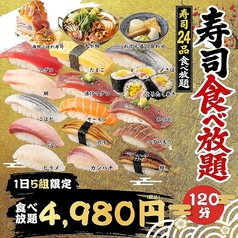 えびすちゃん 栄店のコース写真