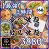 居酒屋楽膳軒池袋店のおすすめポイント2