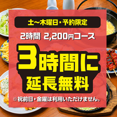 てけてけ 浜松町店のコース写真
