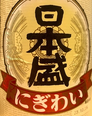 にぎわい　１合