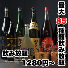 燈火 touka 広島駅前店のコース写真