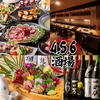 456酒場 新橋店