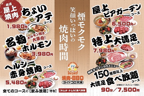 24時間営業♪　昭和レトロな空間で大満足の焼肉！ カラオケ付きステージ完備♪