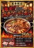 但馬屋 さいたま新都心コクーン店のおすすめポイント3