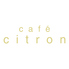 cafe citron カフェ シトロンのロゴ