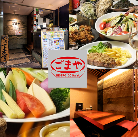 【新宿三丁目駅徒歩1分】栄養満点で体に良いごま料理と季節の野菜に舌鼓♪