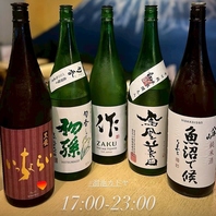 厳選日本酒で乾杯を