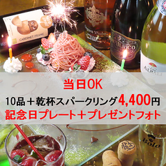 イタリアン Bolo ボーロ 静岡駅店のコース写真