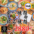 居酒屋楽膳軒池袋店のおすすめ料理1