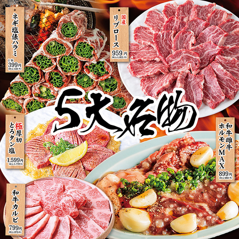 奈良県初出店！（卸）精肉店直送 たれ焼肉と米　大和西大寺店2024年4月19日NEW OPEN！