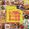 肉ときどきレモンサワー 名駅店の写真