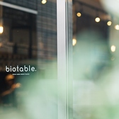 biotable ビオターブルの詳細