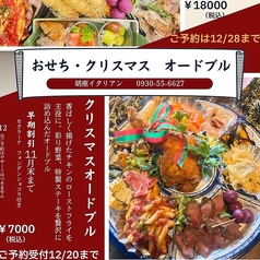 《早期割引》11月末までのご予約でデザート付き(カタラーナ・フォンダンショコラ付)♪(ご予約はお電話にて)