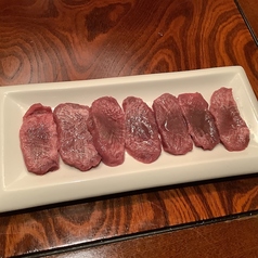 並タン
