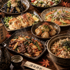 酒飯酔軒 西宮北口のコース写真