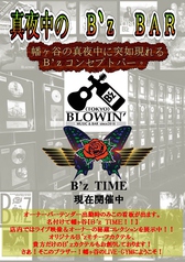 MUSIC&BAR TOKYO BLOWIN'の雰囲気2