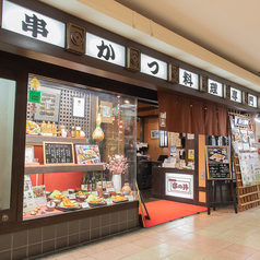 串の井 光明池サンピア店のコース写真