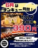やきとりこけけのおすすめポイント1
