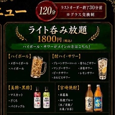 韓国酒場 ミレシジャン 宮崎本店 のコース写真