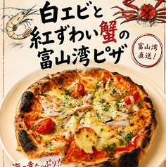 【名物】お酒との相性◎チーズがとろける絶品窯焼きピザの写真