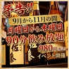【札幌駅/海鮮/喫煙可能】味処　北國屋のおすすめポイント1