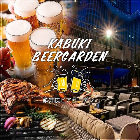 【新宿駅徒歩4分】ラグジュアリーな雰囲気で手ぶらBBQ♪食材持ち込みもOK！