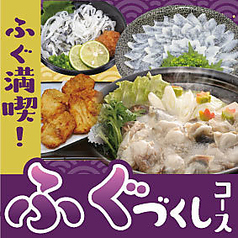 魚右衛門 堺筋本町店の特集写真