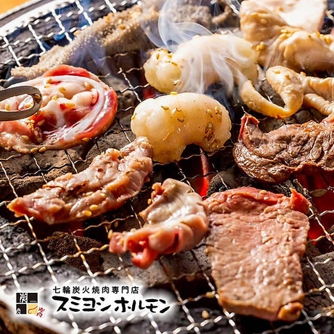 【住吉駅2分】24時間営業の炭火焼肉店！鮮度抜群のホルモンや単品飲み放題も充実◎