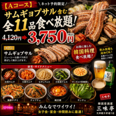 韓国居酒屋 三味亭 天神親不孝通り店特集写真1