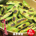料理メニュー写真 焼き茶豆