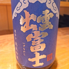 出雲富士（いずもふじ）純米吟醸　超辛口