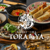 炭火焼鳥と一口餃子 TORA鶏YA 神戸三宮店