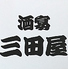 三田屋のロゴ