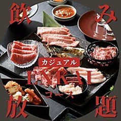 焼肉トラジ 恵比寿 園店のコース写真