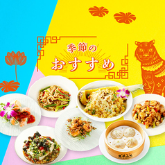 ジンホア 京華小吃 銀座店のおすすめ料理3