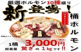 焼肉 ホルモン 彰