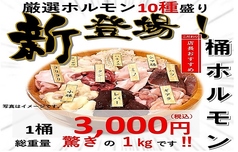 焼肉 ホルモン 彰の写真