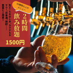 銀の月 博多駅前店のコース写真