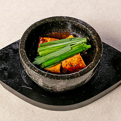 ニラたっぷり石焼麻婆豆腐